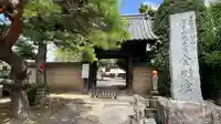金剛寺の山門・神門