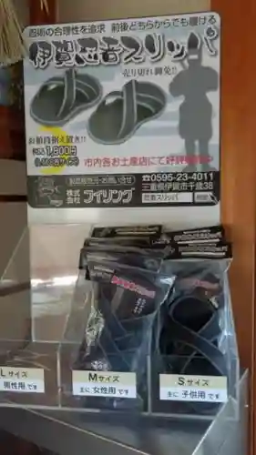 敢國神社の周辺