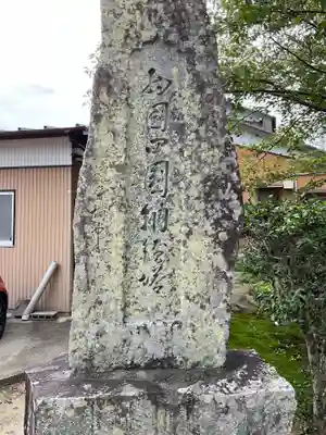 長興寺のその他建物