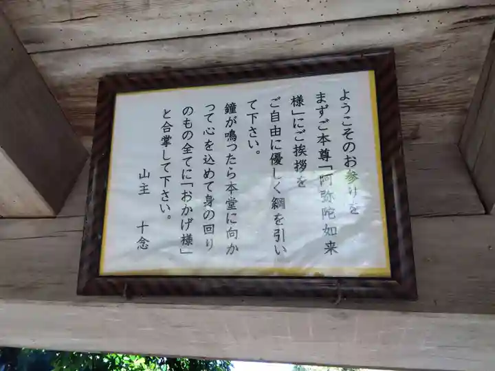 松竜寺(福井県)