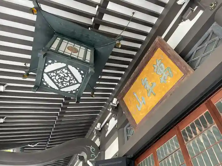 青松寺(東京都)