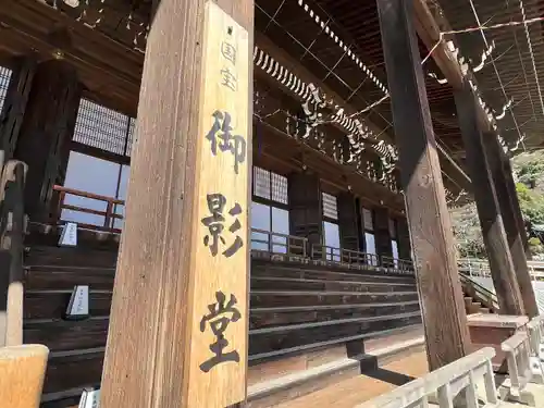 知恩院(京都府)