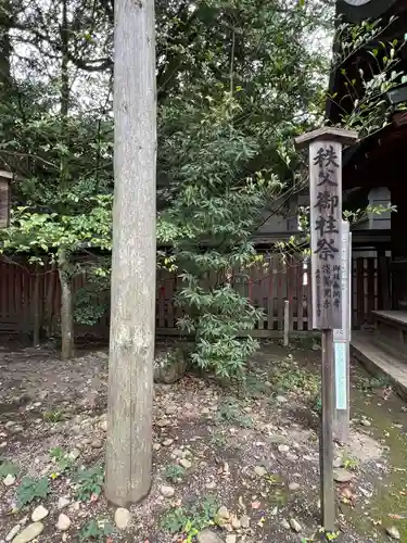 秩父神社(埼玉県)