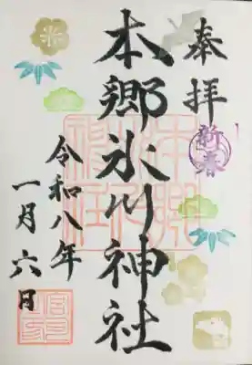 本郷氷川神社(東京都)