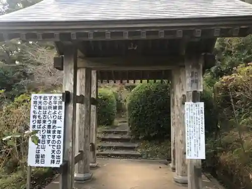 妙法生寺の山門・神門