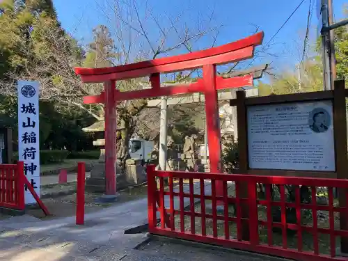 松江城山稲荷神社の{uncategorized: "未分類", other: "その他", undefined: "問題あり", building: "その他建物", grave: "お墓", sacred_gate: "鳥居", guardian: "狛犬", statue: "像", buddha: "仏像", history: "歴史", nature: "自然", garden: "庭園", animal: "動物", pagoda: "塔", temizu: "手水舎", mountain_gate: "山門・神門", sanctuary: "本殿・本堂", subordinate: "末社・摂社", art: "芸術", scenery: "景色", jizo: "地蔵", ema: "絵馬", goshuin: "御朱印", omikuji: "おみくじ", items: "授与品その他", amulet: "お守り", goshuincho: "御朱印帳", eats: "食事", festival: "お祭り", votive_dance: "神楽", shichigosan: "七五三参", wedding: "結婚式", experience: "体験その他", initially: "初詣", around: "周辺", anti_infection: "感染症対策"}