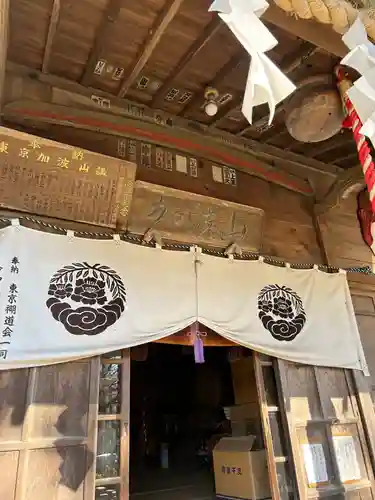 加波山普明神社(茨城県)