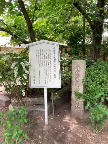 福海寺のその他建物