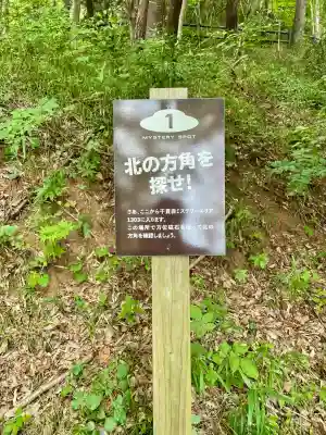 麓山神社(福島県)