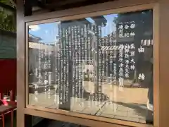 神明社の歴史