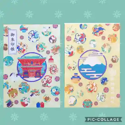 静岡浅間神社の御朱印帳