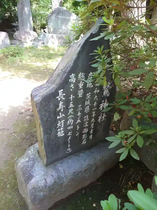 鷲神社のその他建物