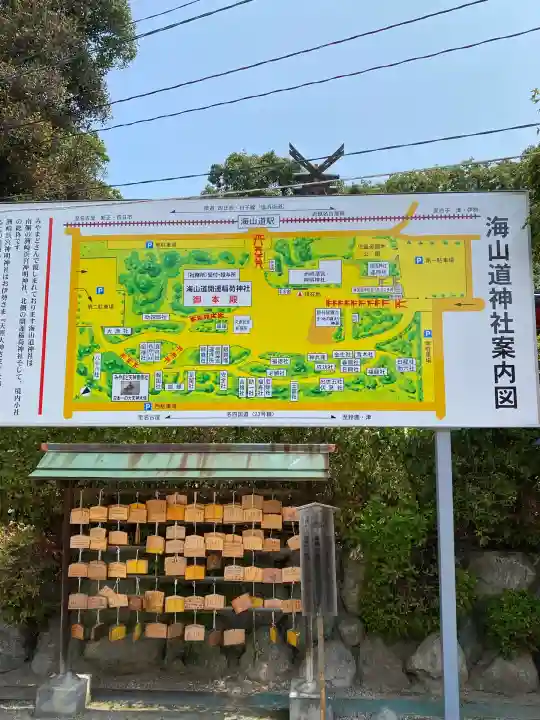 海山道神社(三重県)