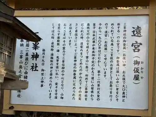 三峯神社の{uncategorized: "未分類", other: "その他", undefined: "問題あり", building: "その他建物", grave: "お墓", sacred_gate: "鳥居", guardian: "狛犬", statue: "像", buddha: "仏像", history: "歴史", nature: "自然", garden: "庭園", animal: "動物", pagoda: "塔", temizu: "手水舎", mountain_gate: "山門・神門", sanctuary: "本殿・本堂", subordinate: "末社・摂社", art: "芸術", scenery: "景色", jizo: "地蔵", ema: "絵馬", goshuin: "御朱印", omikuji: "おみくじ", items: "授与品その他", amulet: "お守り", goshuincho: "御朱印帳", eats: "食事", festival: "お祭り", votive_dance: "神楽", shichigosan: "七五三参", wedding: "結婚式", experience: "体験その他", initially: "初詣", around: "周辺", anti_infection: "感染症対策"}