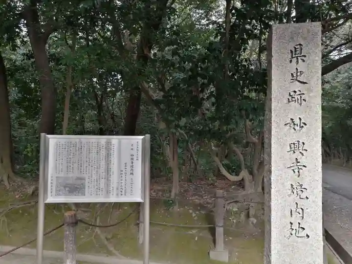 妙興報恩禅寺(妙興寺)のその他建物