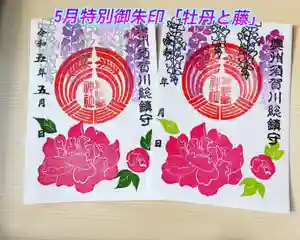 神炊館神社 ⁂奥州須賀川総鎮守⁂の御朱印 2023年05月01日(月)〜(2023年04月29日(土) 09時40分45秒投稿)