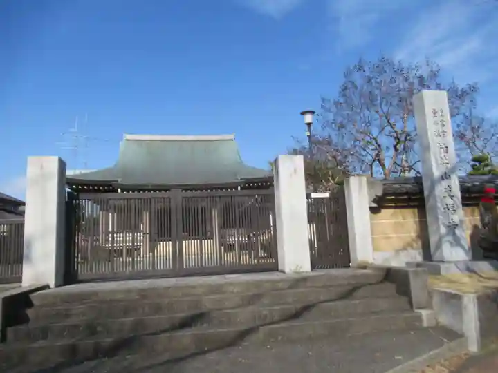 真福寺(東京都)