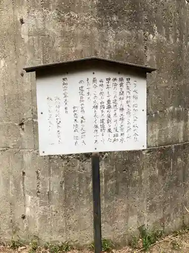 磯山諏訪神社(栃木県)