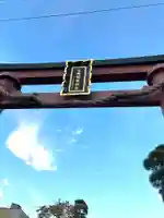 笠間稲荷神社(茨城県)