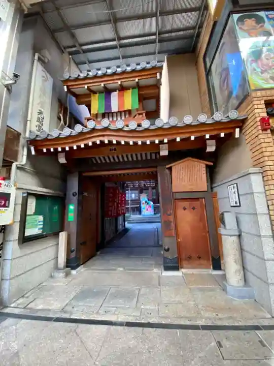 誠心院(東北寺誠心院)の山門・神門