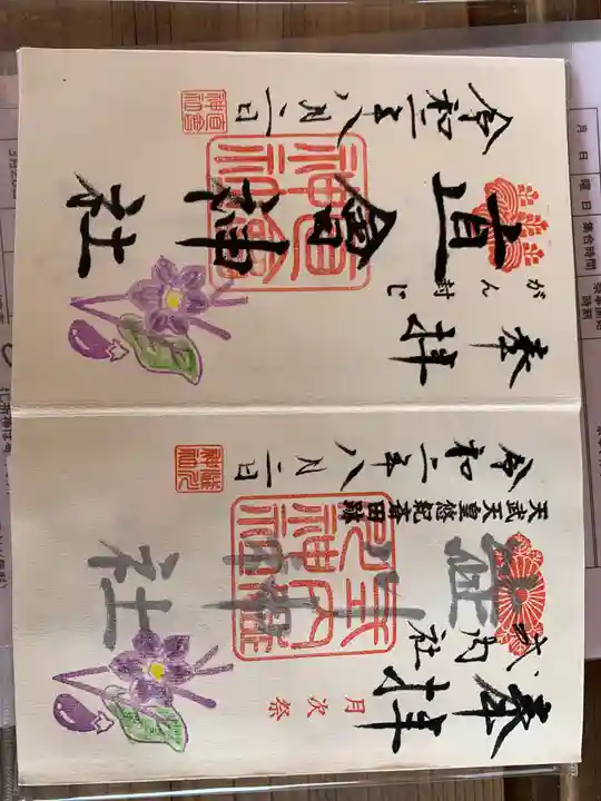 澁川神社(渋川神社)(愛知県)