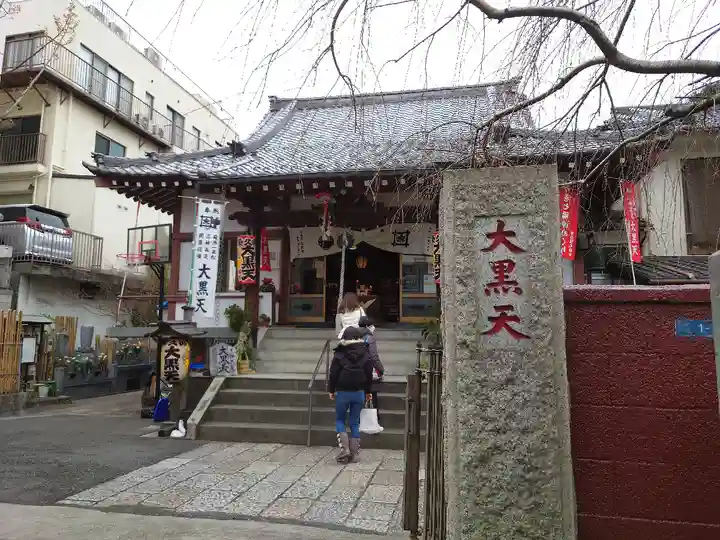 榮久山大法寺(東京都)