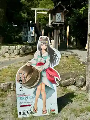 多度大社(三重県)