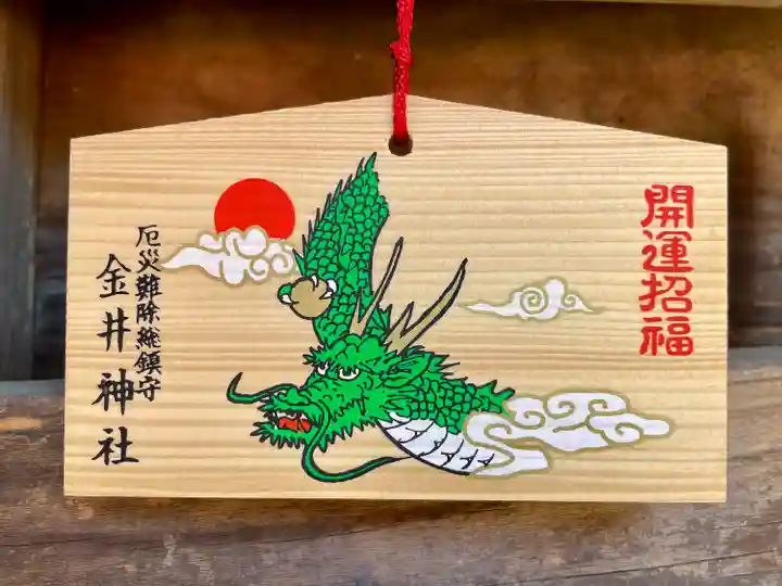 金井神社(栃木県)