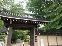妙寿寺の山門・神門