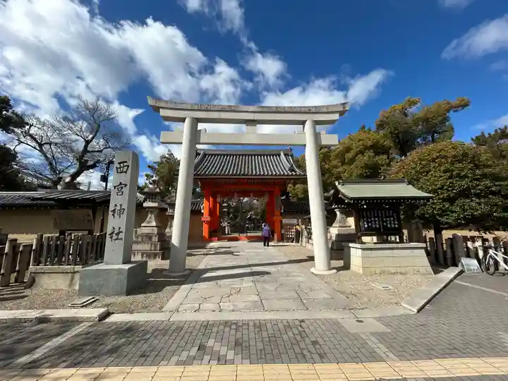 西宮神社(兵庫県)