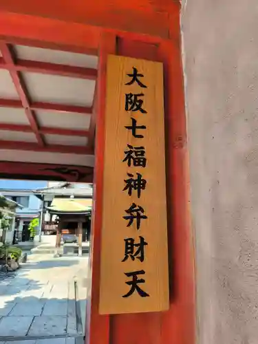 法案寺南坊(大阪府)