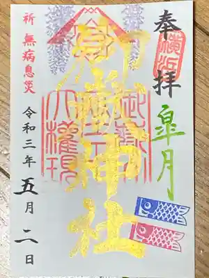 皐月