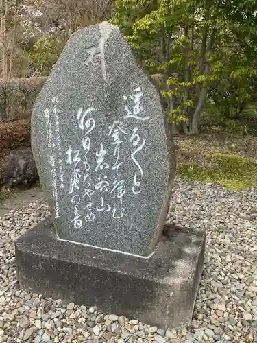 瑞岩寺の歴史