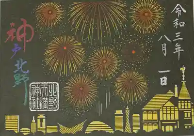 切り絵と説明書きを重ねる