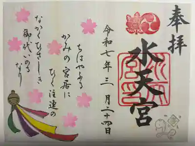 水天宮(東京都)