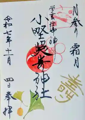 小野照崎神社(東京都)