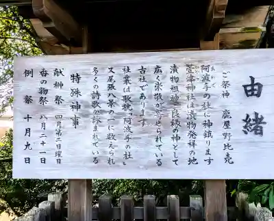 萱津神社の{uncategorized: "未分類", other: "その他", undefined: "問題あり", building: "その他建物", grave: "お墓", sacred_gate: "鳥居", guardian: "狛犬", statue: "像", buddha: "仏像", history: "歴史", nature: "自然", garden: "庭園", animal: "動物", pagoda: "塔", temizu: "手水舎", mountain_gate: "山門・神門", sanctuary: "本殿・本堂", subordinate: "末社・摂社", art: "芸術", scenery: "景色", jizo: "地蔵", ema: "絵馬", goshuin: "御朱印", omikuji: "おみくじ", items: "授与品その他", amulet: "お守り", goshuincho: "御朱印帳", eats: "食事", festival: "お祭り", votive_dance: "神楽", shichigosan: "七五三参", wedding: "結婚式", experience: "体験その他", initially: "初詣", around: "周辺", anti_infection: "感染症対策"}