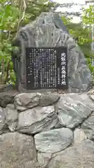 札幌護國神社の建物その他