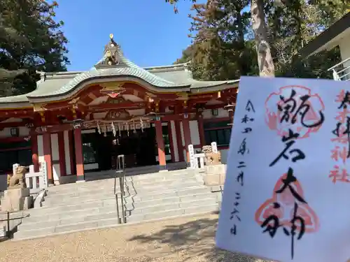 越木岩神社の御朱印