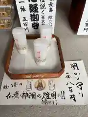 大智院（清水寺大智院）の授与品その他