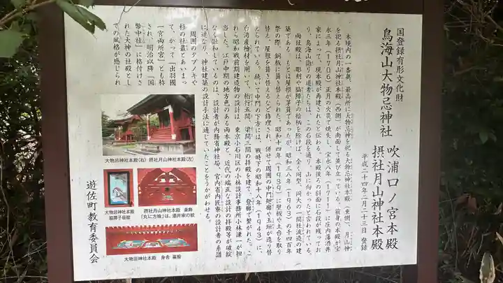 月山神社(山形県)