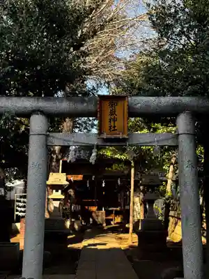 御嶽神社(東京都)