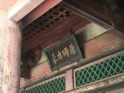 四天王寺のその他建物
