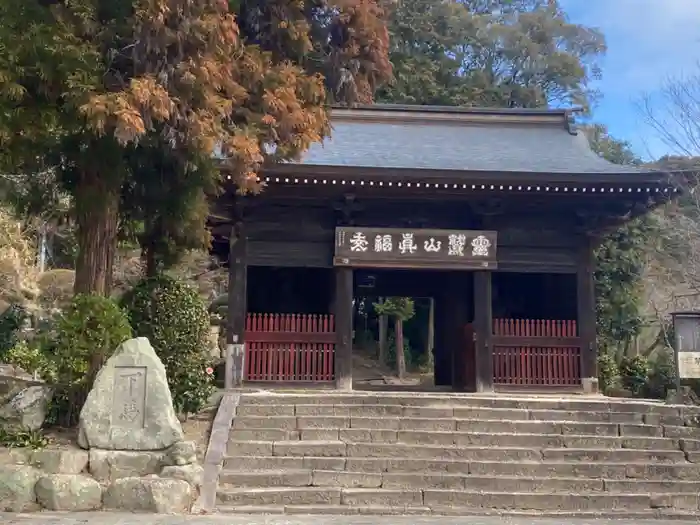 真福寺の山門