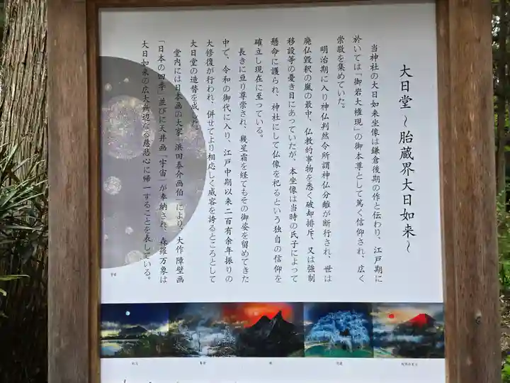 御岩神社(茨城県)