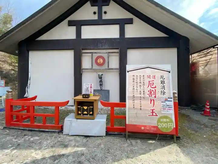 白崎八幡宮の{uncategorized: "未分類", other: "その他", undefined: "問題あり", building: "その他建物", grave: "お墓", sacred_gate: "鳥居", guardian: "狛犬", statue: "像", buddha: "仏像", history: "歴史", nature: "自然", garden: "庭園", animal: "動物", pagoda: "塔", temizu: "手水舎", mountain_gate: "山門・神門", sanctuary: "本殿・本堂", subordinate: "末社・摂社", art: "芸術", scenery: "景色", jizo: "地蔵", ema: "絵馬", goshuin: "御朱印", omikuji: "おみくじ", items: "授与品その他", amulet: "お守り", goshuincho: "御朱印帳", eats: "食事", festival: "お祭り", votive_dance: "神楽", shichigosan: "七五三参", wedding: "結婚式", experience: "体験その他", initially: "初詣", around: "周辺", anti_infection: "感染症対策"}