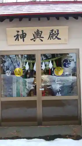 仁木神社のその他建物