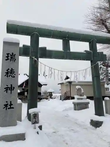 瑞穂神社の鳥居