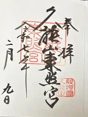 久能山東照宮(静岡県)