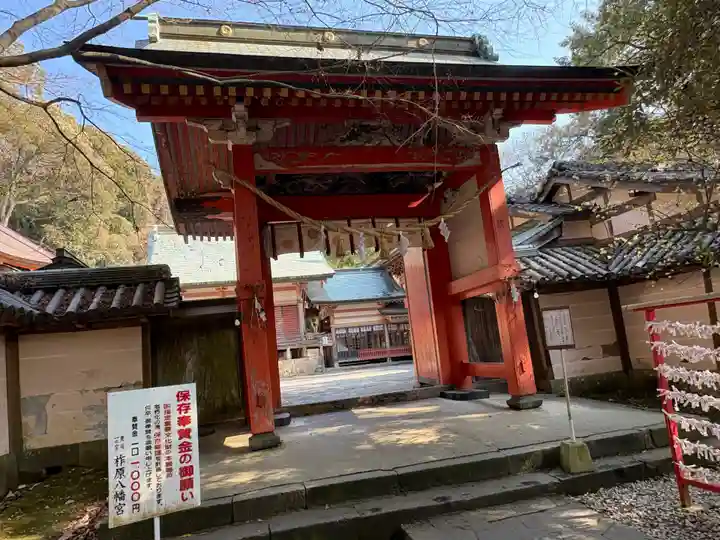 柞原八幡宮(大分県)